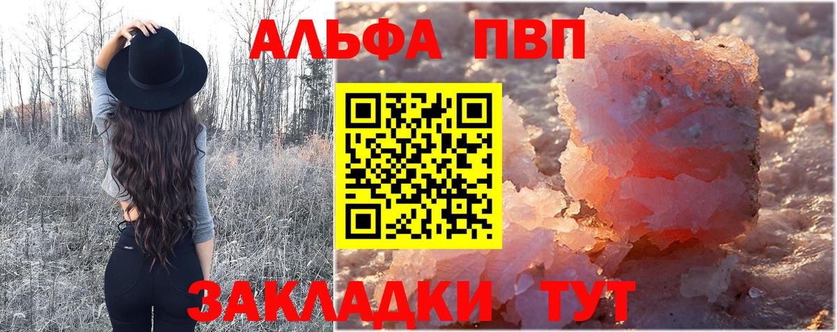 Alfa_PVP мука  Вход с VPN  APVP кристаллы  A PVP СК  Лянтор 