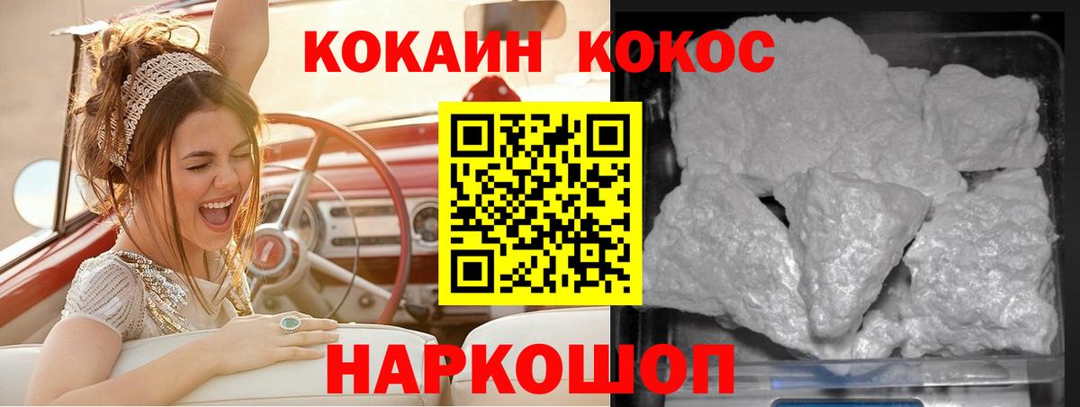 Лянтор  Cocaine Fish Scale  КОКАИН Эквадор  Вход с VPN 