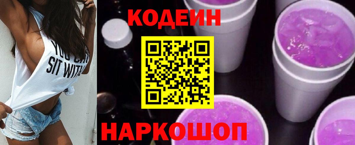 Кодеиновый сироп Lean напиток Lean (лин)  Кодеиновый сироп Lean напиток Lean (лин)  Лянтор  Вход с VPN 