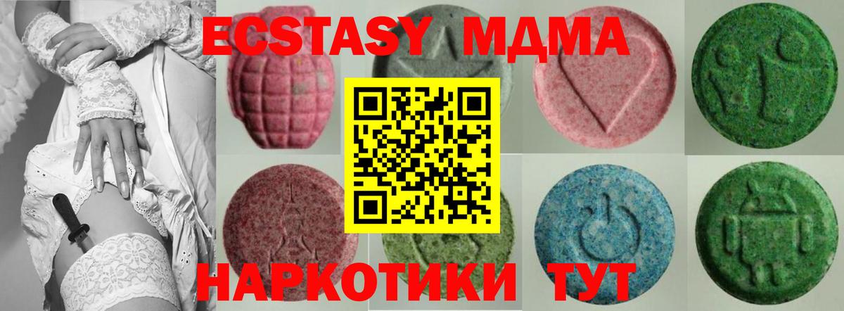 Лянтор  ЭКСТАЗИ 99%  МЕГА сайт  Вход с VPN  Ecstasy 