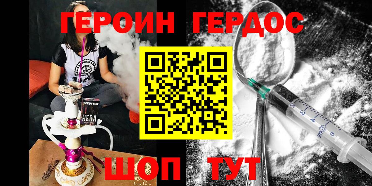 Героин гречка Лянтор