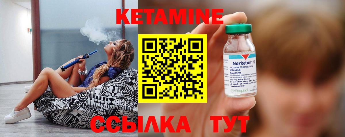 Лянтор  КЕТАМИН VHQ  КЕТАМИН VHQ  Вход с VPN 