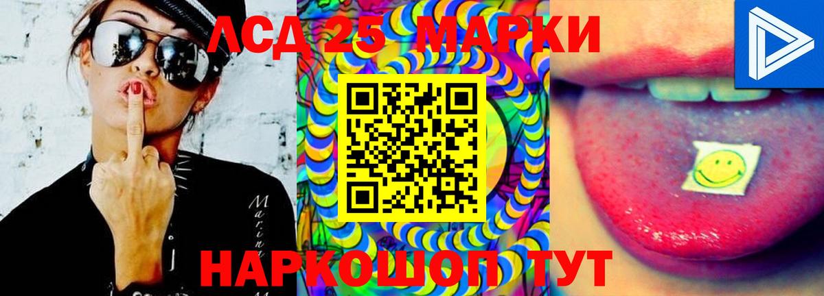 LSD-25 экстази  Лсд 25 экстази кислота  Вход с VPN  Лянтор  LSD-25 экстази кислота 