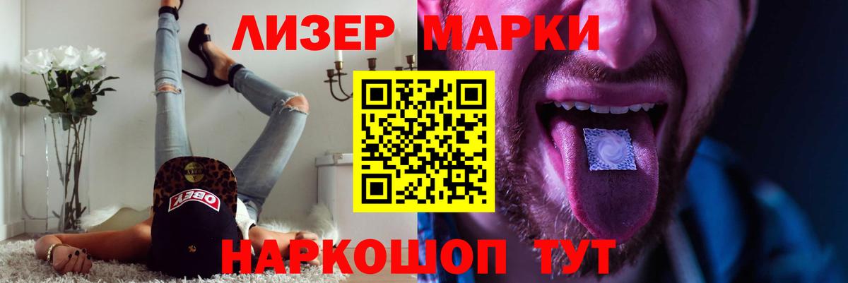 ЛСД экстази кислота Лянтор