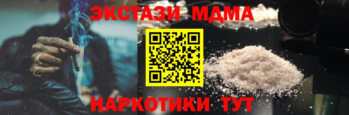 МДМА  МДМА кристаллы  Лянтор  Вход с VPN  МДМА VHQ 