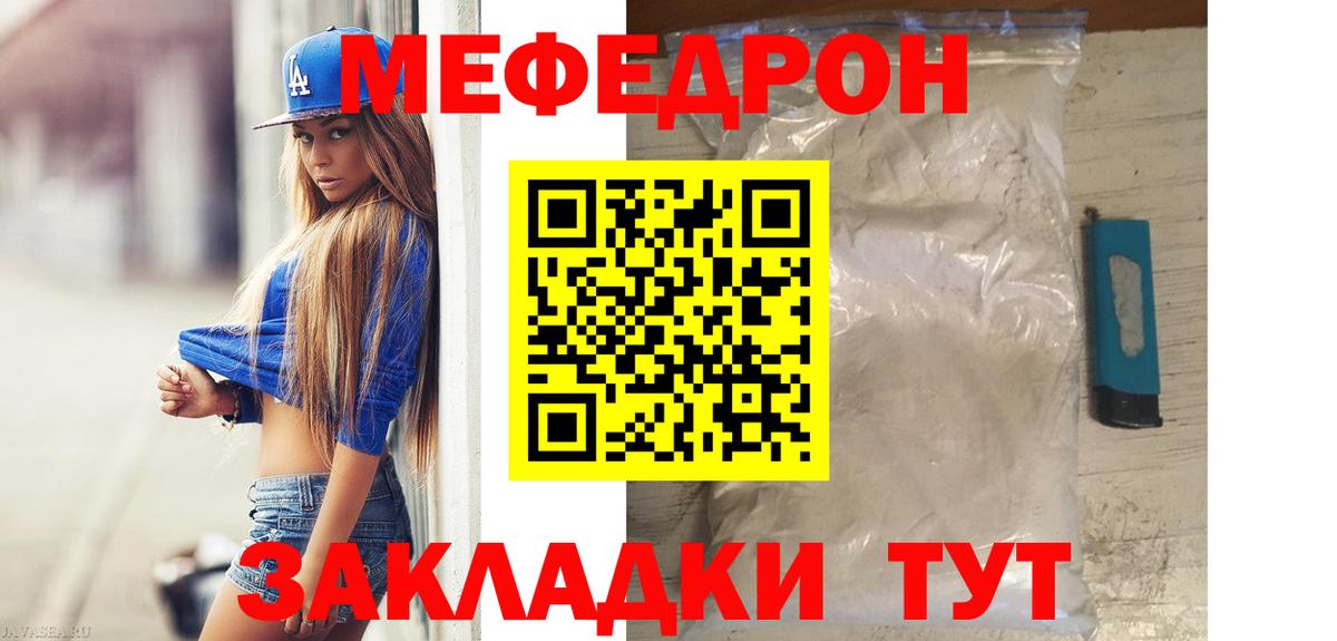 Мефедрон VHQ  Вход с VPN  Мефедрон  Мефедрон mephedrone  Лянтор 