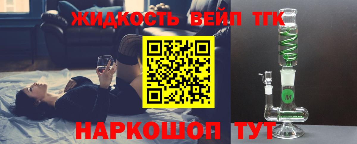Дистиллят ТГК вейп с тгк Лянтор